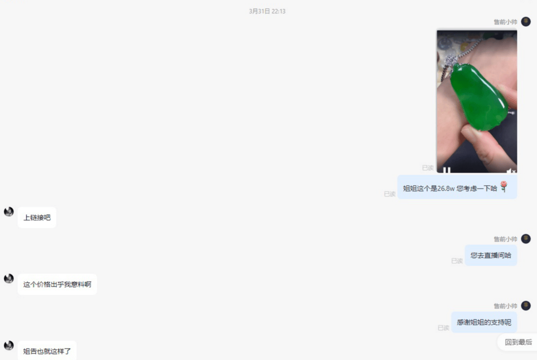 268万翡翠标错价按26.8万卖出 拒发货被判赔50万 商家：公司半年白干了<strong></p>
<p>抹茶交易所最低交易金额</strong>，已上诉