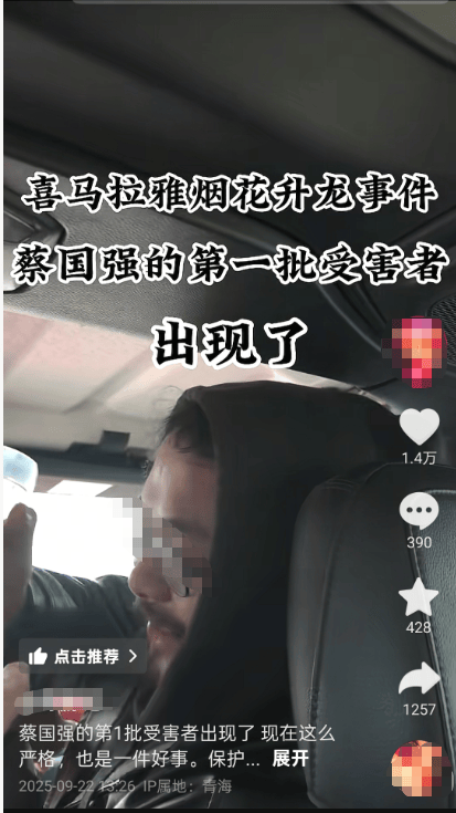 蔡国强烟花事件首批“受害者”出现？三江源公园核心保护区禁止非法穿越<strong></p>
<p>抹茶交易所最低交易金额</strong>，回应：无关