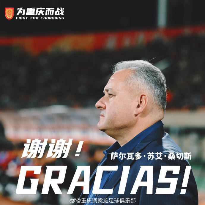国安学吗<strong></p>
<p>抹茶交易所最低交易金额</strong>？重庆铜梁龙官宣主帅下课 冲超关键阶段4轮3负