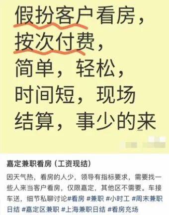 中介最新套路曝光！雇人假装看房<strong></p>
<p>抹茶交易所最低交易金额</strong>，狂砍60万，搞房东心态…律师：涉嫌欺诈