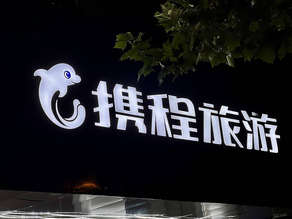 携程因“调价助手”遭约谈<strong></p>
<p>抹茶交易所最低交易金额</strong>？请把定价权还给酒店