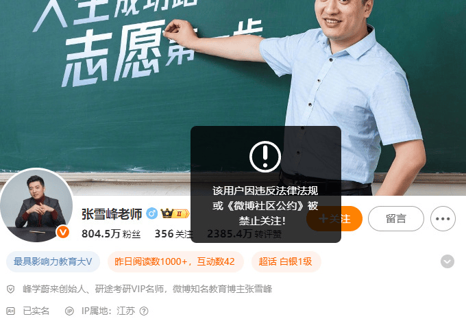 张雪峰回应多个账号被禁止关注<strong></p>
<p>抹茶交易所ios版</strong>，包括微博、抖音、小红书等