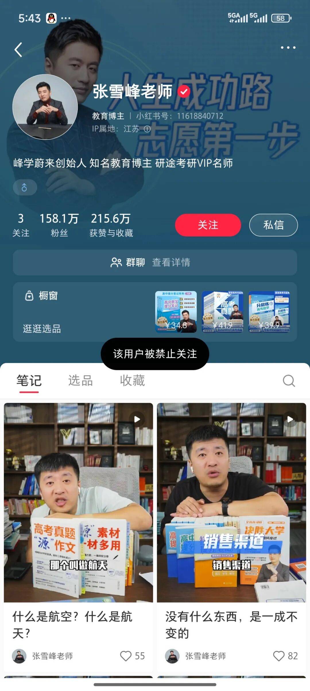 张雪峰回应多个账号被禁止关注<strong></p>
<p>抹茶交易所ios版</strong>，包括微博、抖音、小红书等