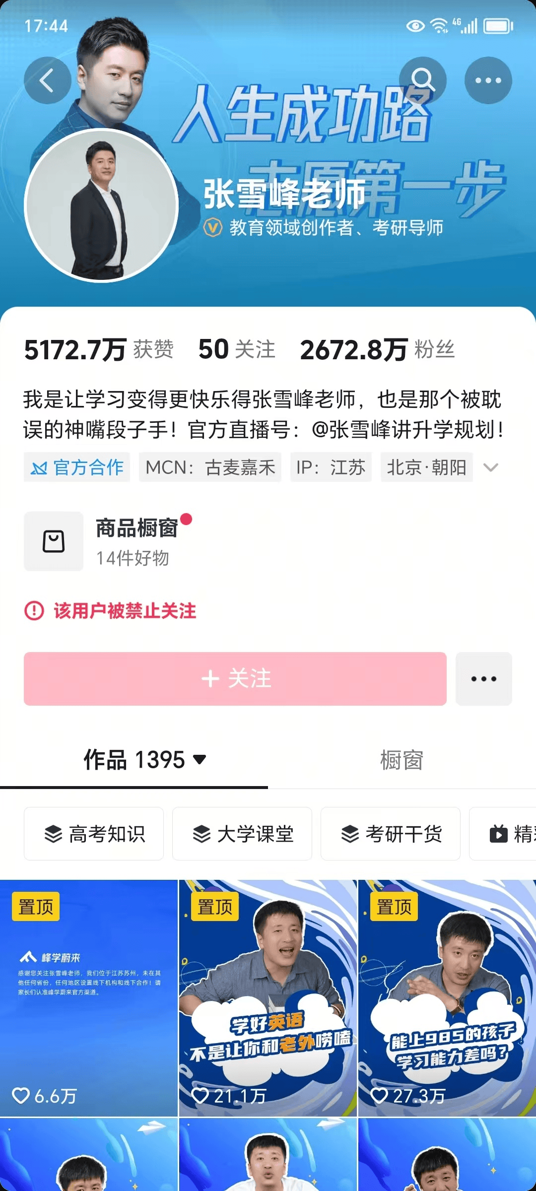 张雪峰回应多个账号被禁止关注<strong></p>
<p>抹茶交易所ios版</strong>，包括微博、抖音、小红书等
