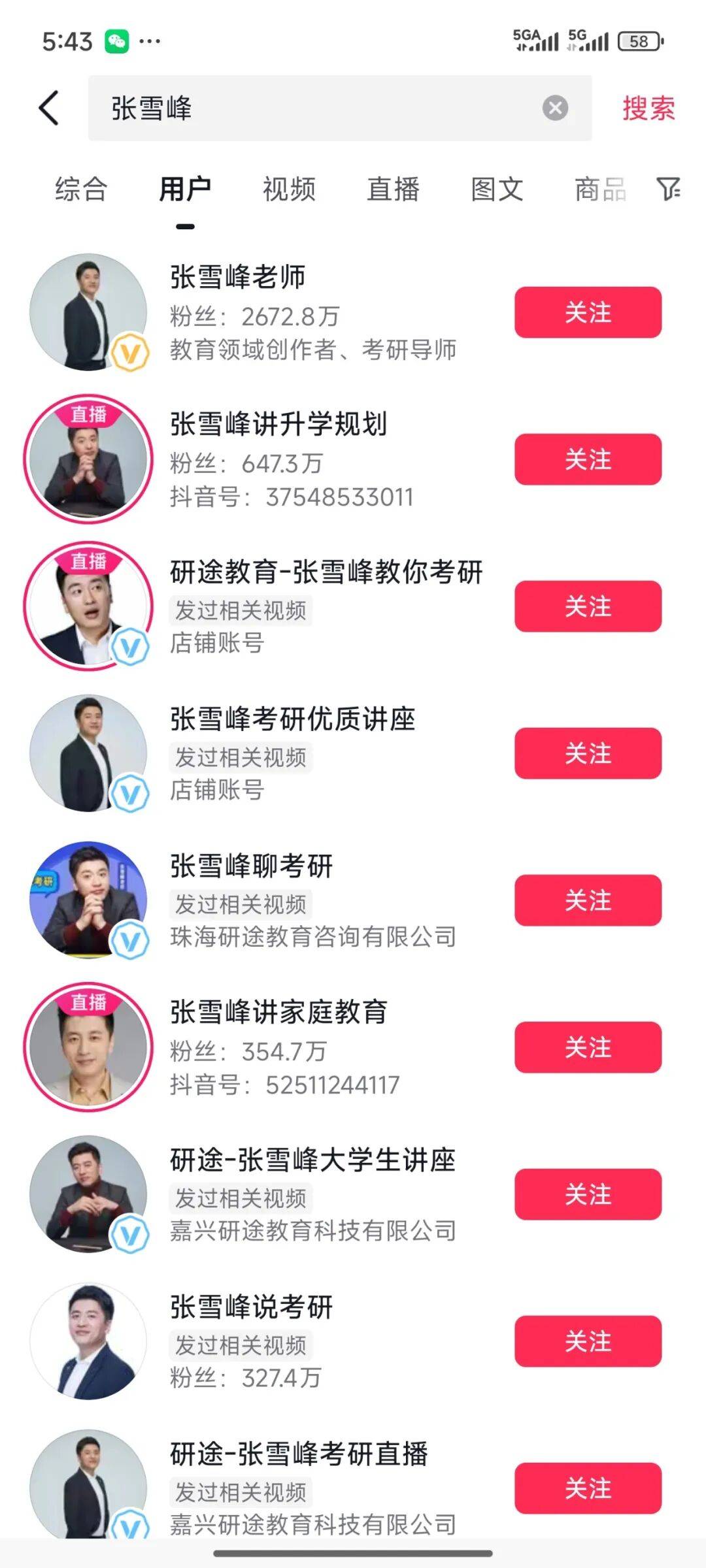 张雪峰回应多个账号被禁止关注<strong></p>
<p>抹茶交易所ios版</strong>，包括微博、抖音、小红书等