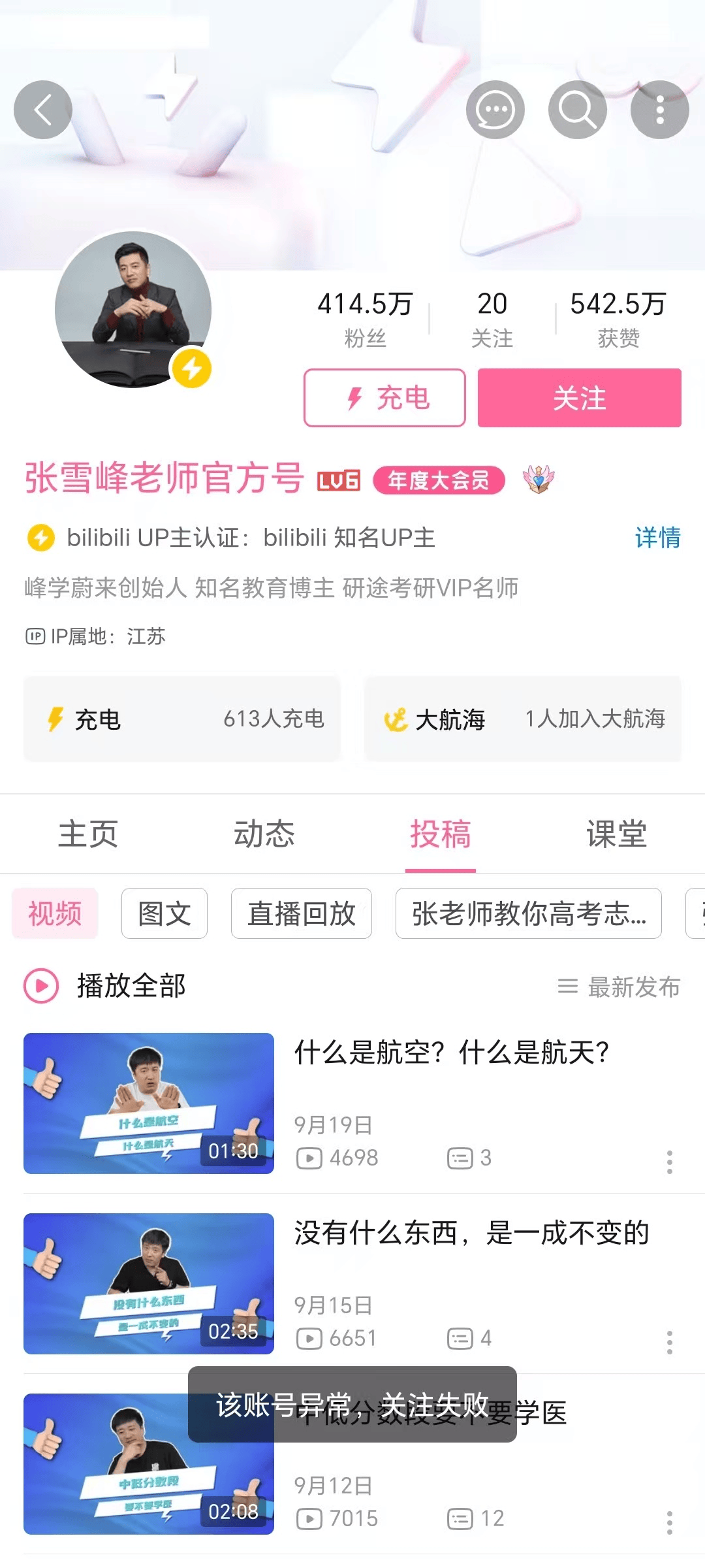 张雪峰回应多个账号被禁止关注<strong></p>
<p>抹茶交易所ios版</strong>，包括微博、抖音、小红书等