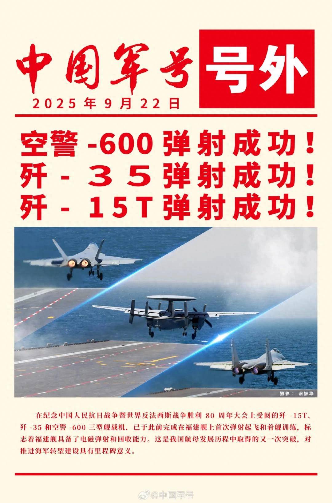 马院士8年前预言成真！福建舰电磁弹射歼-35成功<strong></p>
<p>抹茶交易所ios版</strong>，领先美国多少？