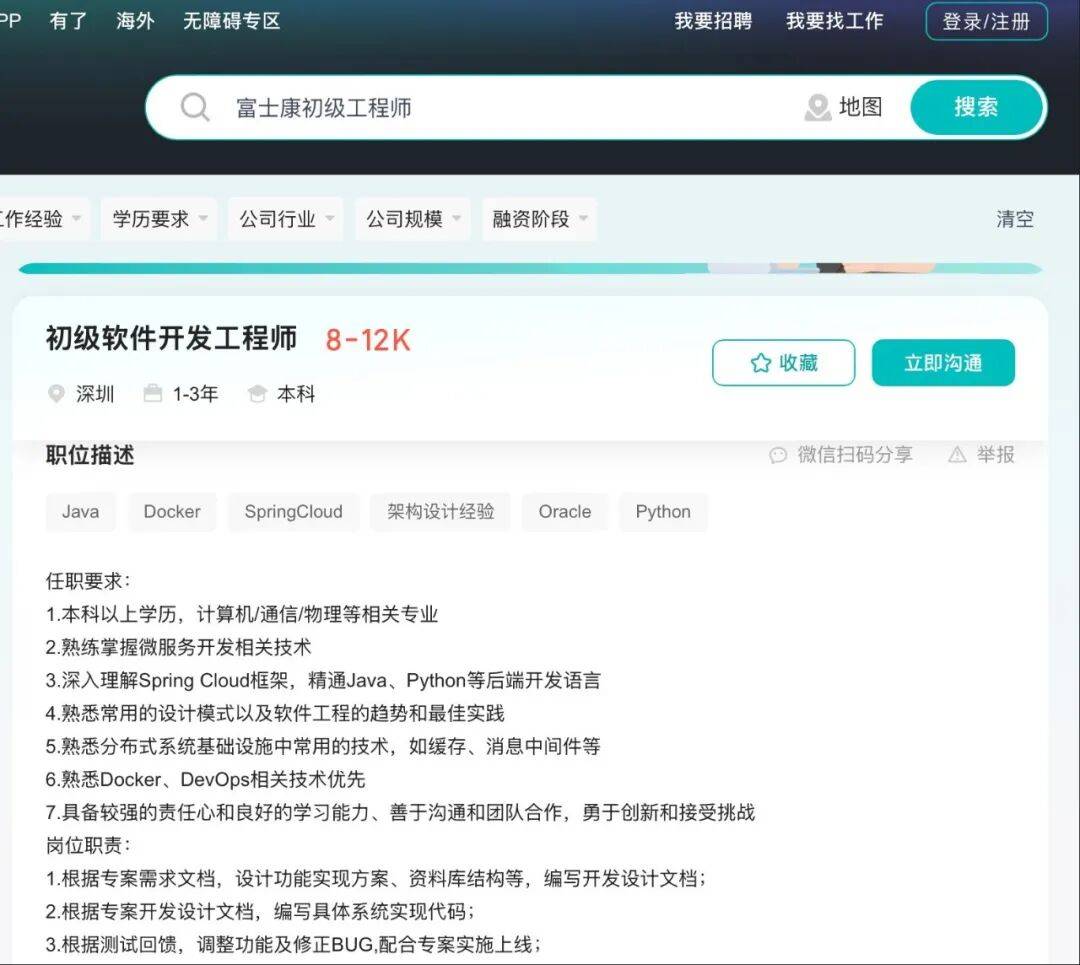 苹果印度厂哥月薪1200元<strong></p>
<p>抹茶交易所ios版</strong>，印度版iPhone却比国行版贵2000元？