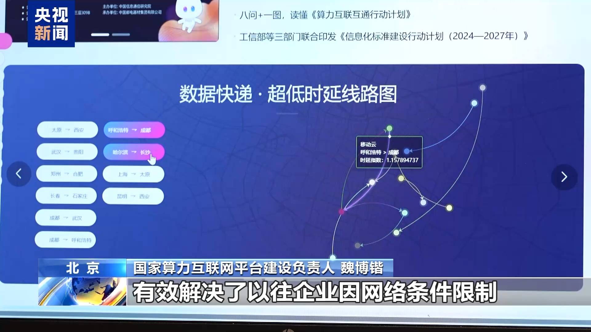 告别“背硬盘”<strong></p>
<p>抹茶交易所ios版</strong>！我国上线50余条算力“数据快递”线路