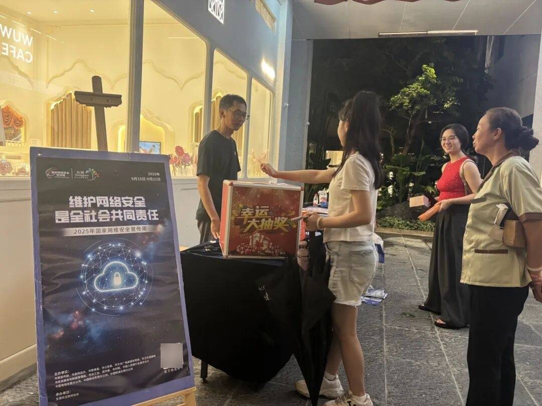国家网络安全宣传周 | 线上线下齐发力<strong></p>
<p>抹茶交易所ios版</strong>！莞城街道筑牢网络安全“防护墙”