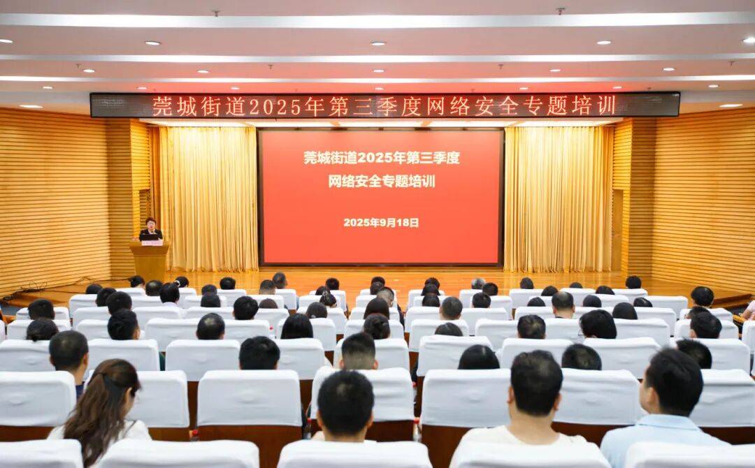 国家网络安全宣传周 | 线上线下齐发力<strong></p>
<p>抹茶交易所ios版</strong>！莞城街道筑牢网络安全“防护墙”