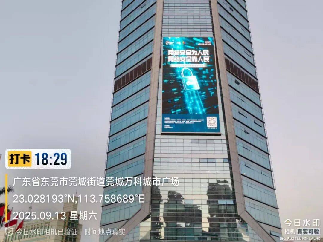国家网络安全宣传周 | 线上线下齐发力<strong></p>
<p>抹茶交易所ios版</strong>！莞城街道筑牢网络安全“防护墙”