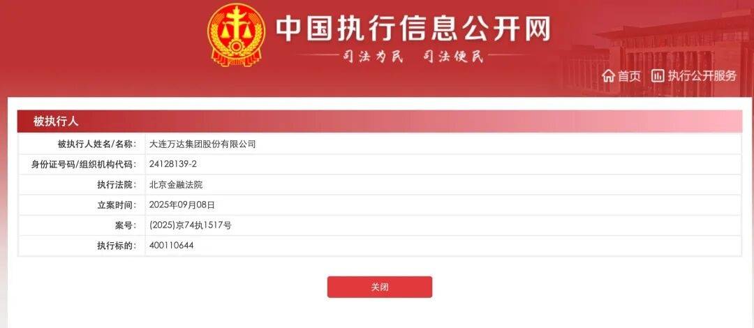 王健林被限制高消费<strong></p>
<p>交易所app创始人</strong>，此前万达集团被强制执行超4亿元