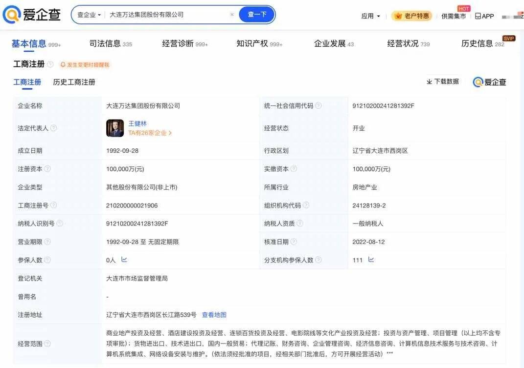 王健林被限制高消费<strong></p>
<p>交易所app创始人</strong>，此前万达集团被强制执行超4亿元