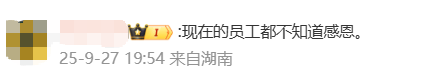 国庆前补班一天被员工举报<strong></p>
<p>交易所app创始人</strong>，公司反手取消14天年假福利和所有额外假期，负责人：善意得不到某些员工理解！网友吵翻，律师解读