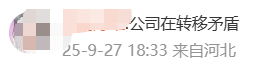 国庆前补班一天被员工举报<strong></p>
<p>交易所app创始人</strong>，公司反手取消14天年假福利和所有额外假期，负责人：善意得不到某些员工理解！网友吵翻，律师解读
