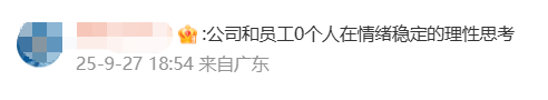 国庆前补班一天被员工举报<strong></p>
<p>交易所app创始人</strong>，公司反手取消14天年假福利和所有额外假期，负责人：善意得不到某些员工理解！网友吵翻，律师解读