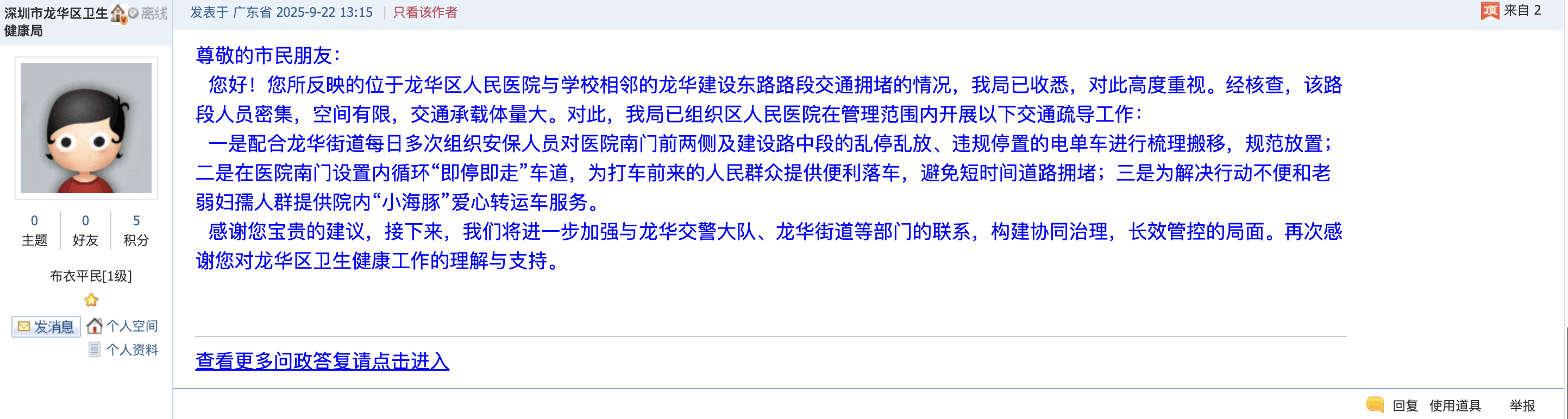 深圳一医院门口被指“举步维艰”<strong></p>
<p>交易所app创始人</strong>！整治后记者实探:仍很堵