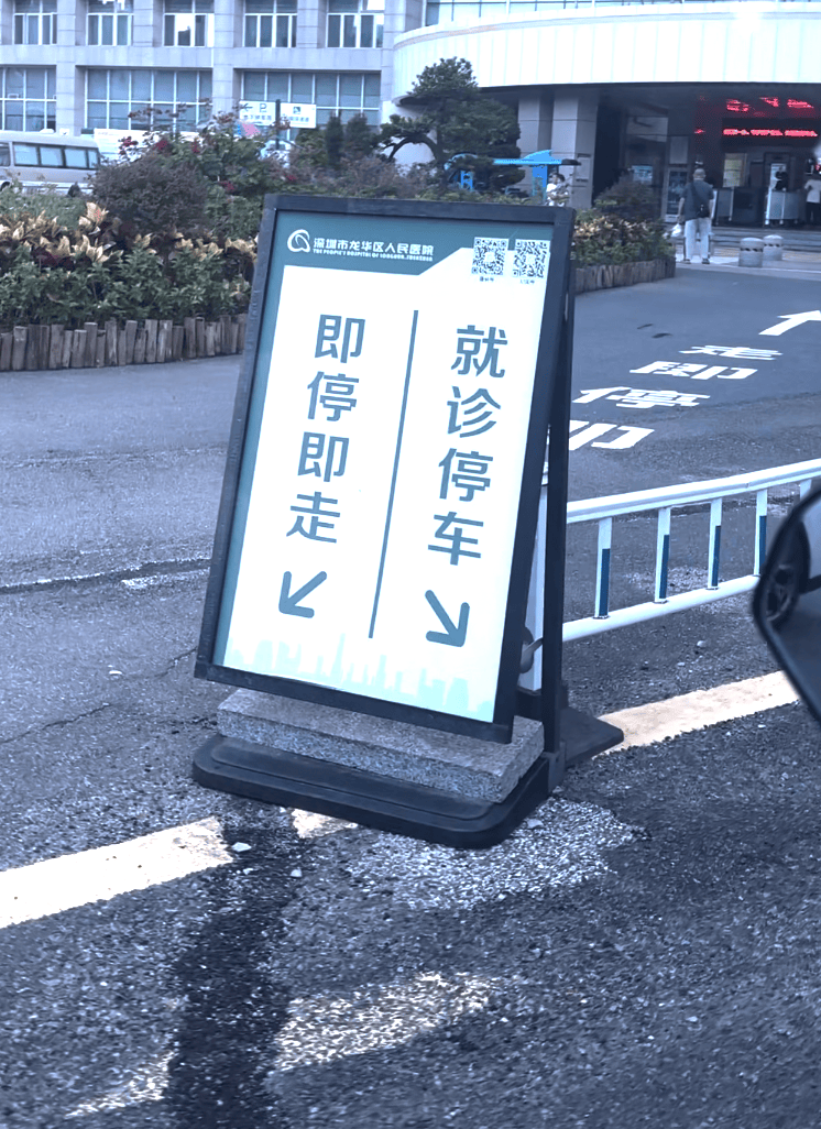 深圳一医院门口被指“举步维艰”<strong></p>
<p>交易所app创始人</strong>！整治后记者实探:仍很堵