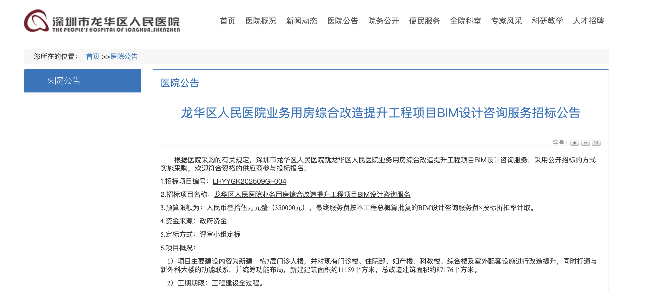 深圳一医院门口被指“举步维艰”<strong></p>
<p>交易所app创始人</strong>！整治后记者实探:仍很堵