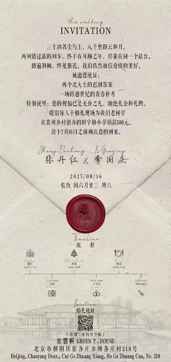 张丹红婚后首度回应与李国庆恋情：30年前因百万债务拒绝李国庆求婚系谣言<strong></p>
<p>交易所app创始人</strong>，从未介入他的上一段婚姻，不会参与他的商业活动