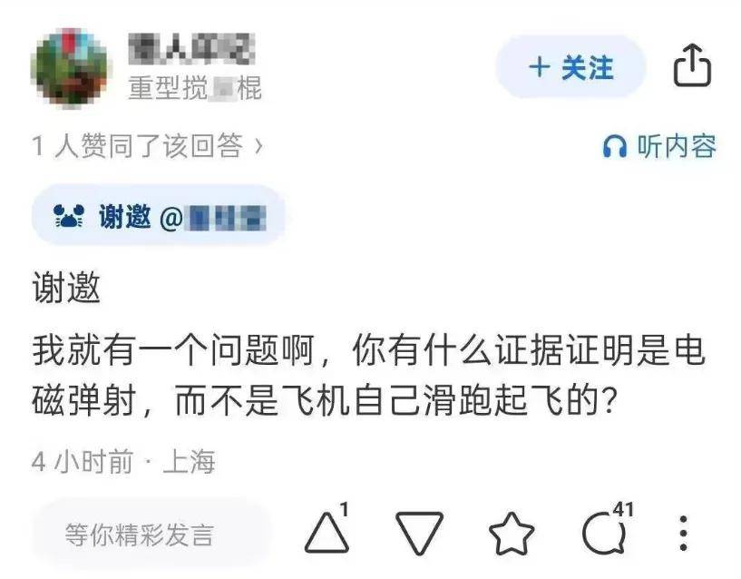 福建舰电弹系统造假<strong></p>
<p>交易所app创始人</strong>，歼-35能自主起飞？某些人清楚自己在说什么吗？