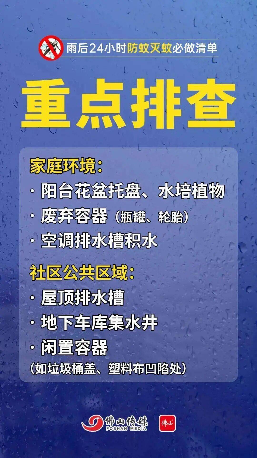 广东中南部未来一周蚊子活跃<strong></p>
<p>交易所app创始人</strong>，早晚这两个时间要注意