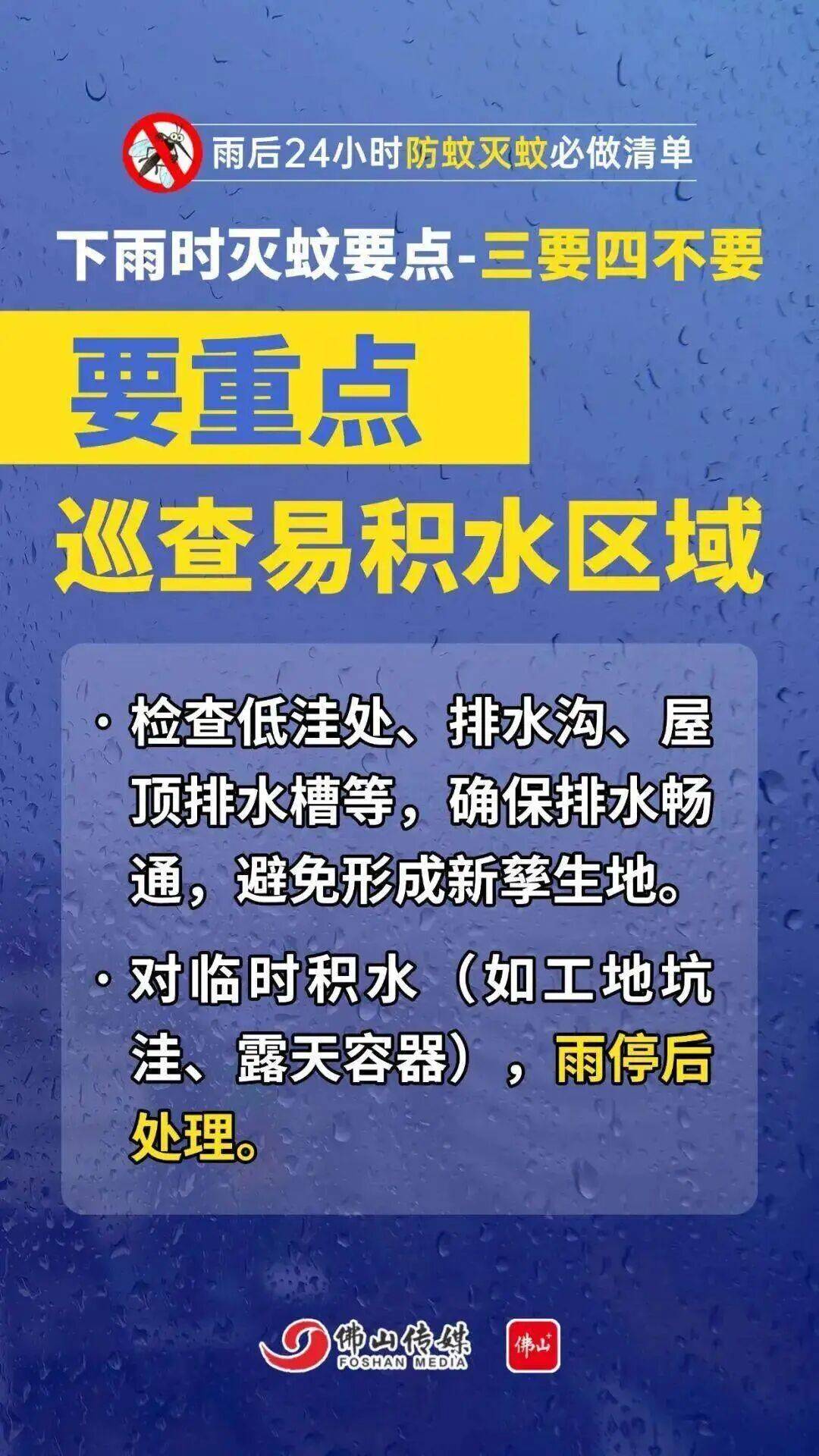 广东中南部未来一周蚊子活跃<strong></p>
<p>交易所app创始人</strong>，早晚这两个时间要注意