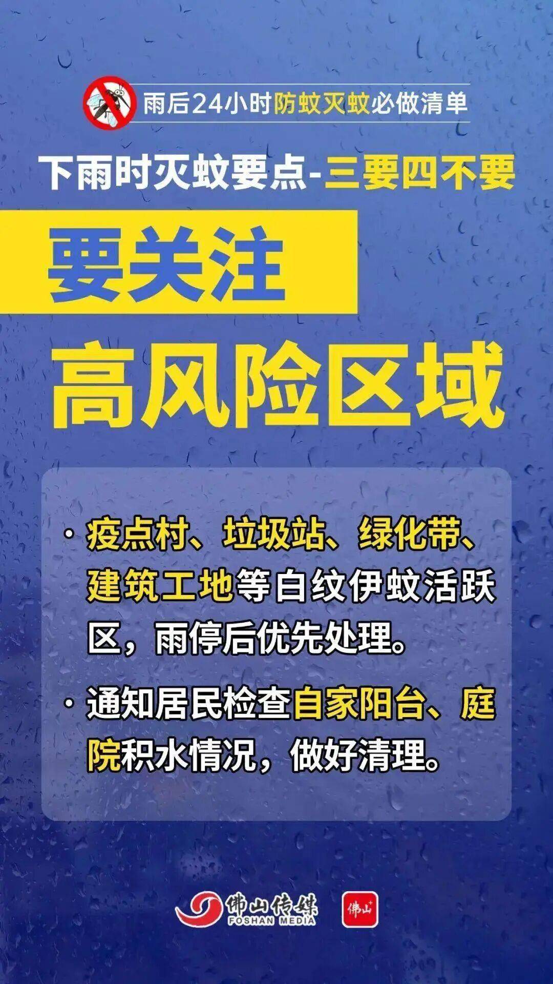 广东中南部未来一周蚊子活跃<strong></p>
<p>交易所app创始人</strong>，早晚这两个时间要注意