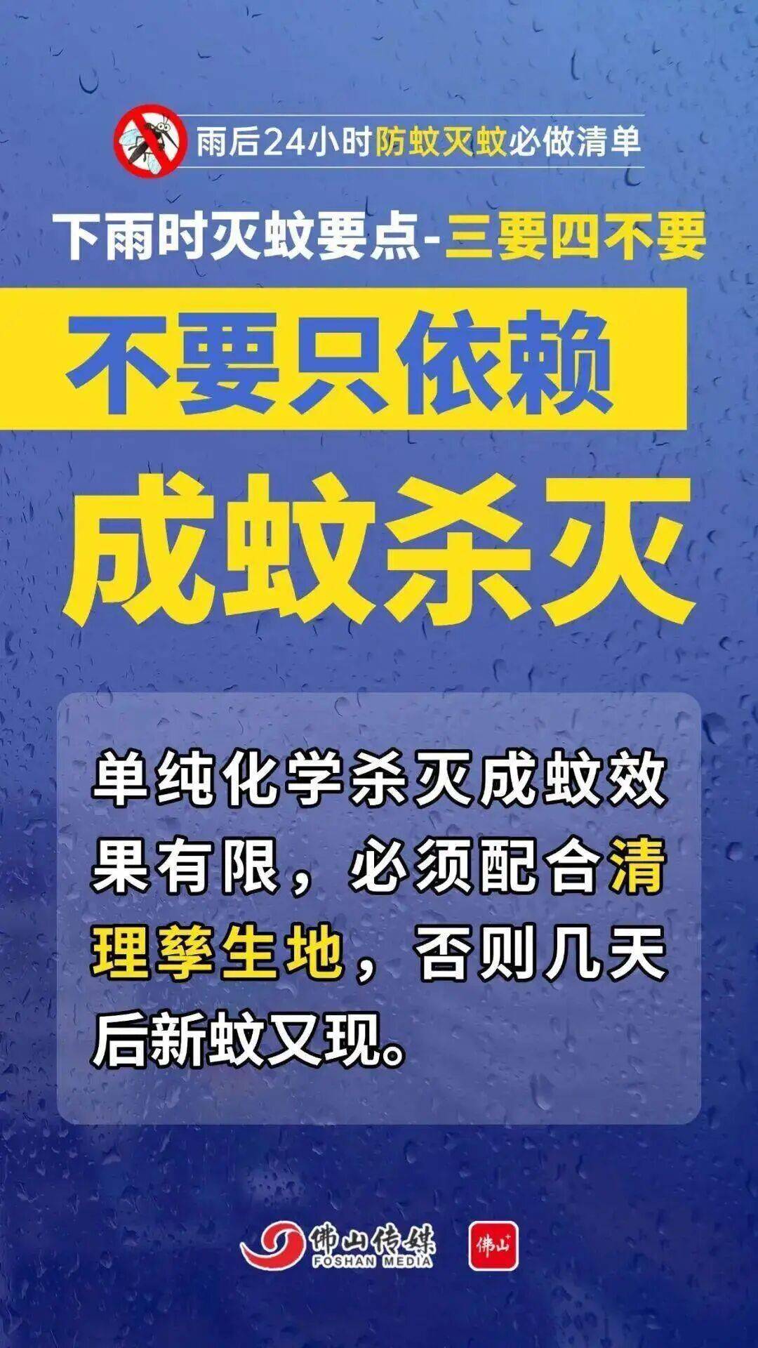 广东中南部未来一周蚊子活跃<strong></p>
<p>交易所app创始人</strong>，早晚这两个时间要注意