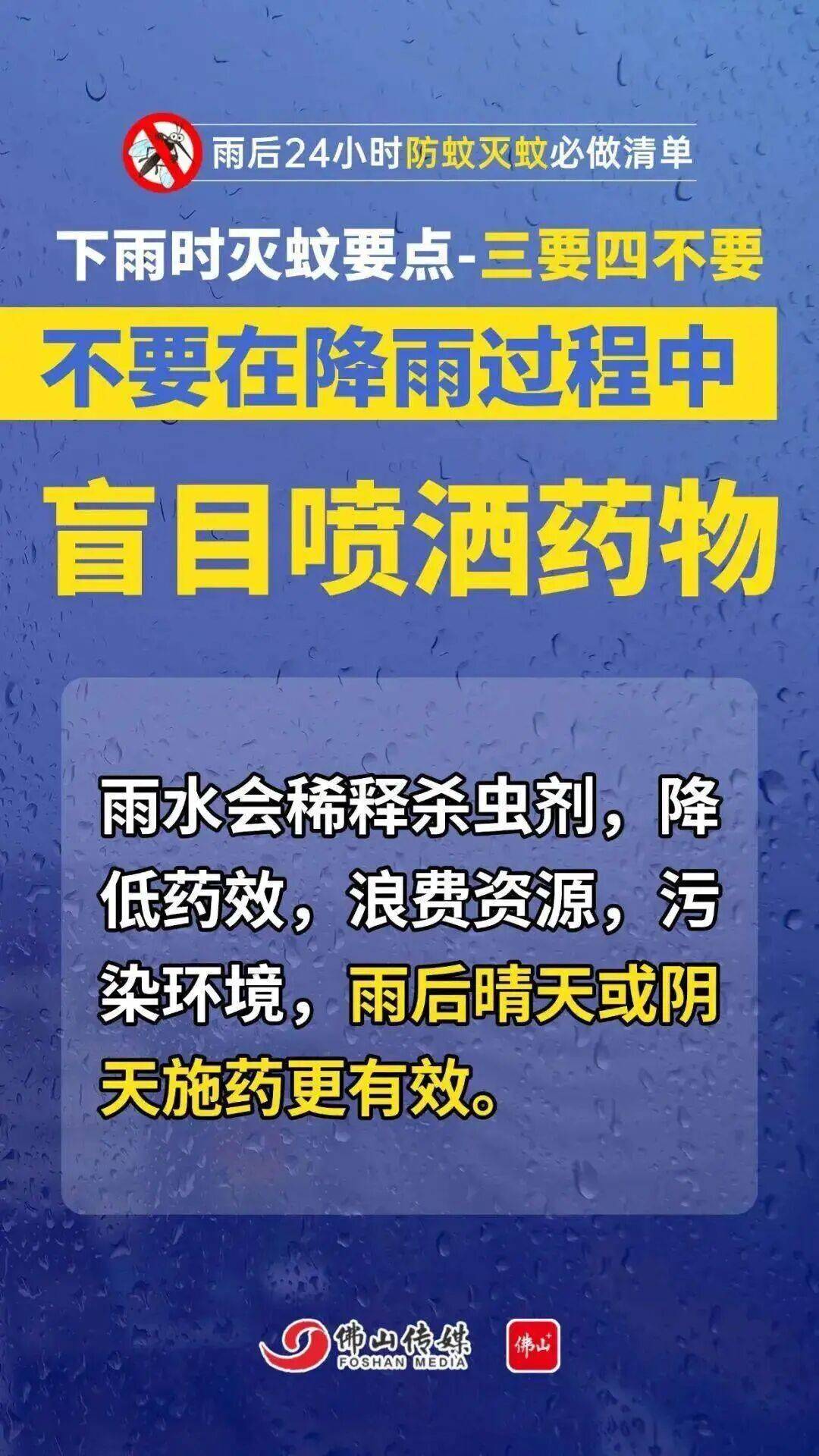 广东中南部未来一周蚊子活跃<strong></p>
<p>交易所app创始人</strong>，早晚这两个时间要注意