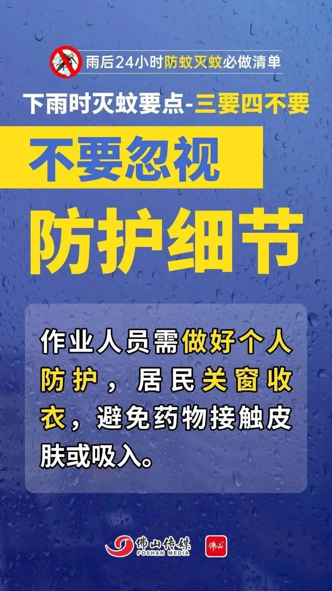 广东中南部未来一周蚊子活跃<strong></p>
<p>交易所app创始人</strong>，早晚这两个时间要注意