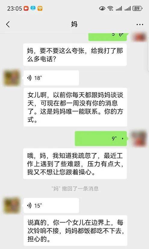 “看到妈妈46个未接来电<strong></p>
<p>抹茶交易所</strong>，心像被重锤击中”