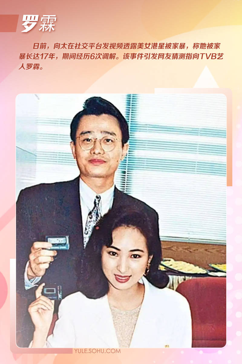 罗霖被家暴17年<strong></p>
<p>抹茶交易所</strong>，蓝洁瑛遭性侵暴力还被围观！女明星的暴力事件还有很多