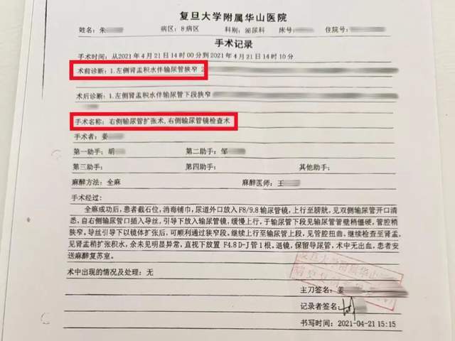 “左侧输尿管手术被做在了右侧”<strong></p>
<p>抹茶交易所</strong>，女子在医院被做错手术，卫健部门回应