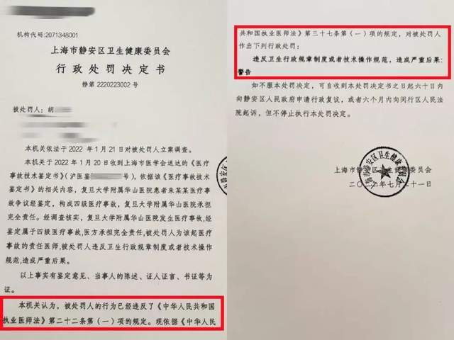 “左侧输尿管手术被做在了右侧”<strong></p>
<p>抹茶交易所</strong>，女子在医院被做错手术，卫健部门回应
