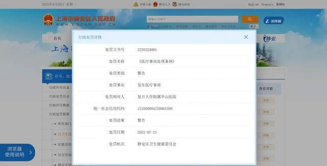 “左侧输尿管手术被做在了右侧”<strong></p>
<p>抹茶交易所</strong>，女子在医院被做错手术，卫健部门回应