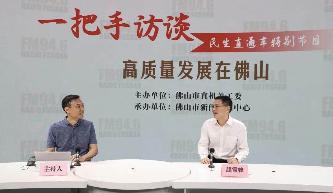 “75 后”颜雪锋跨市调任韶关乐昌市委书记<strong></p>
<p>抹茶交易所</strong>，此前担任佛山市应急管理局党委书记、局长