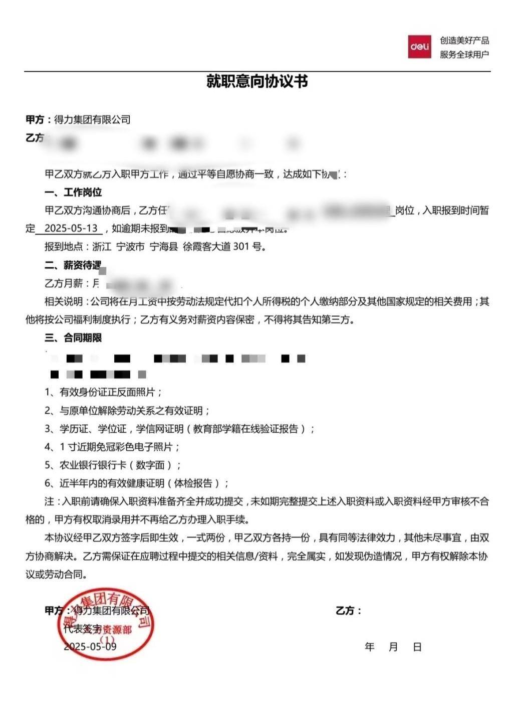 网友称因跛脚在入职当天被得力集团辞退<strong></p>
<p>usdt怎么变现金</strong>，得力CEO留言致歉，公司回应