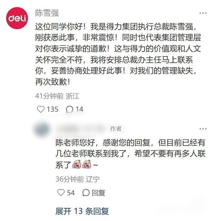 网友称因跛脚在入职当天被得力集团辞退<strong></p>
<p>usdt怎么变现金</strong>，得力CEO留言致歉，公司回应