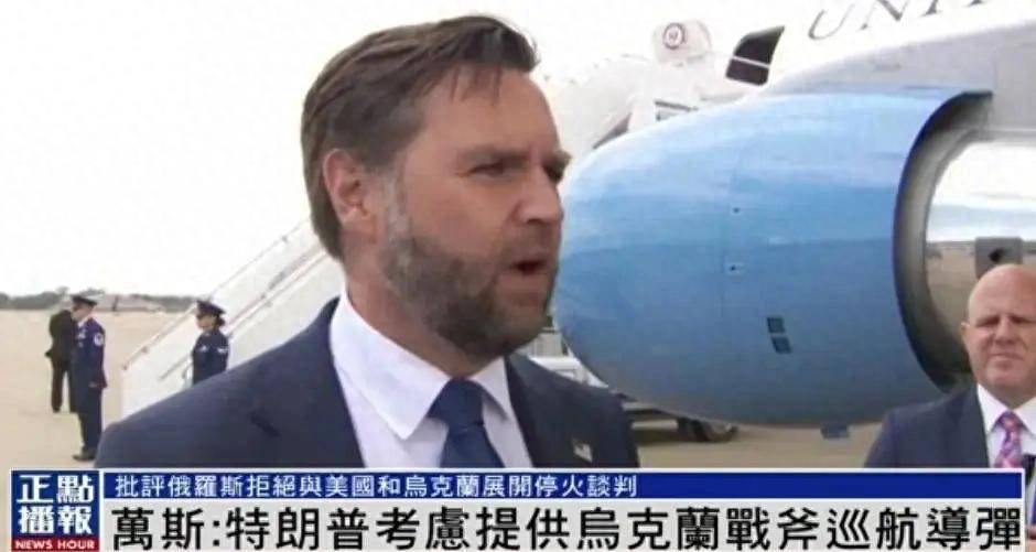 战斧导弹送到乌克兰那一天<strong></p>
<p>usdt怎么变现金</strong>，就是和普京决裂的时刻，美俄之间再无余地可退