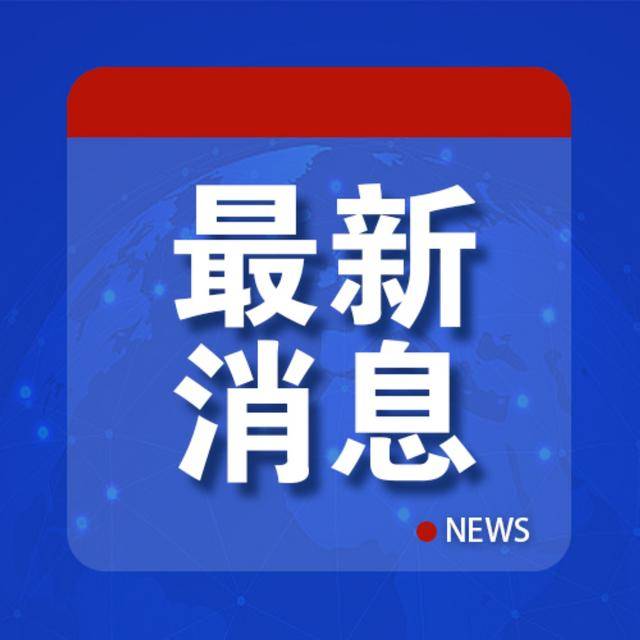 特朗普怒了：“必须终止<strong></p>
<p>usdt怎么变现金</strong>，立刻！”