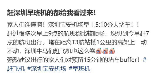 “不亚于春节回家”！凌晨5点<strong></p>
<p>usdt怎么变现金</strong>，深圳有人已经堵在路上……