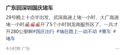 “不亚于春节回家”！凌晨5点<strong></p>
<p>usdt怎么变现金</strong>，深圳有人已经堵在路上……