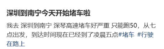 “不亚于春节回家”！凌晨5点<strong></p>
<p>usdt怎么变现金</strong>，深圳有人已经堵在路上……