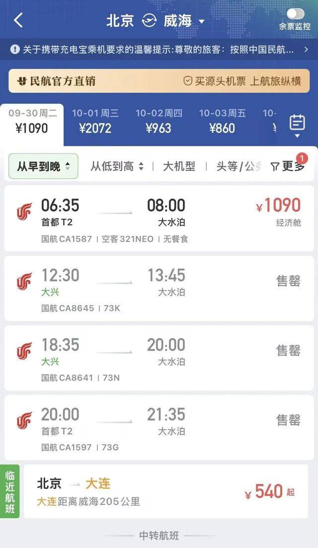 国庆机票怎么贵成这样了<strong></p>
<p>usdt怎么变现金</strong>？