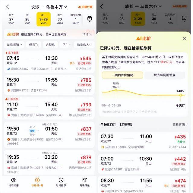 国庆机票怎么贵成这样了<strong></p>
<p>usdt怎么变现金</strong>？