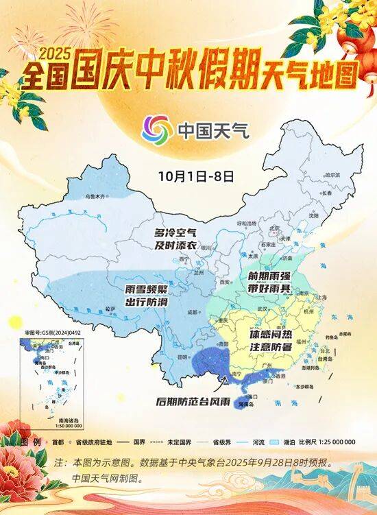 国庆、中秋假日期间天气预报新鲜出炉<strong></p>
<p>usdt怎么变现金</strong>！