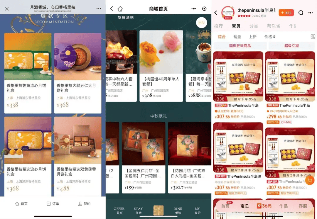 五星酒店月饼多为代工：300元礼盒进货价不到百元<strong></p>
<p>usdt怎么变现金</strong>，员工背上销售KPI