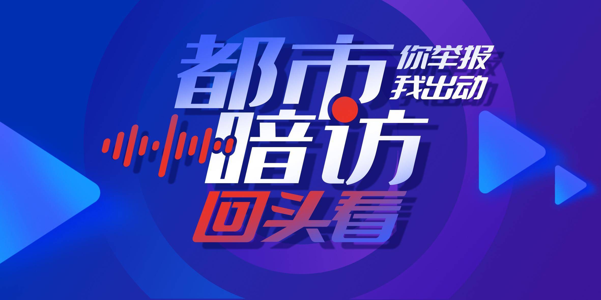 暗访回头看：广州口袋公园乱象整改成效如何<strong></p>
<p>usdt怎么变现金</strong>？记者再探